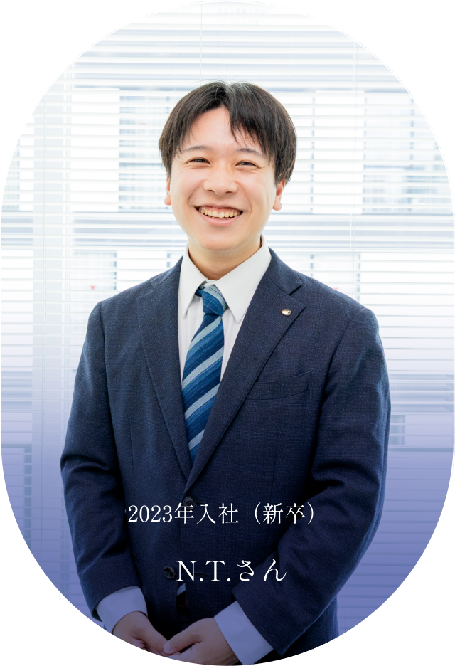 2023年入社N.T.さん