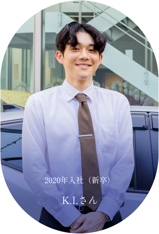 2020年入社K.I.さん