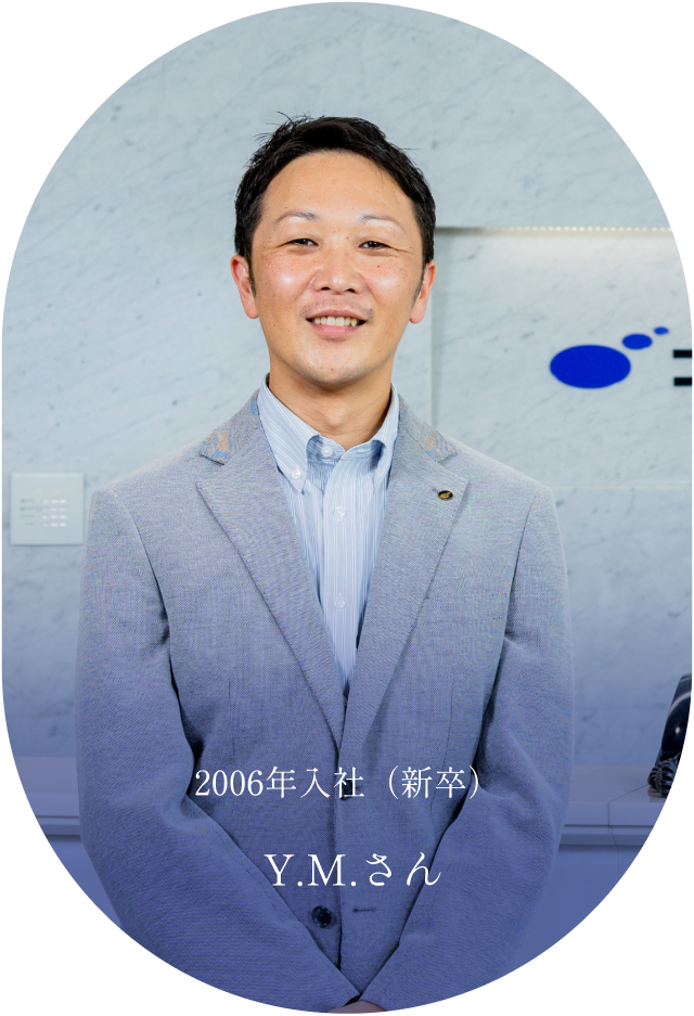 2006年入社Y.M.さん