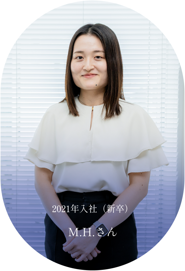 2021年入社H.M.さん