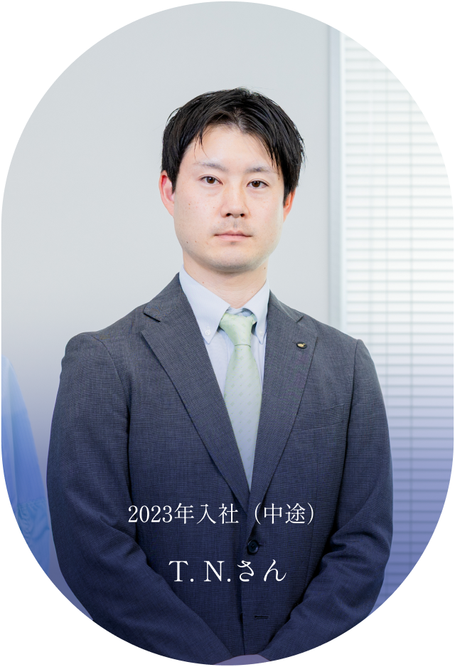 2023年入社T.N.さん