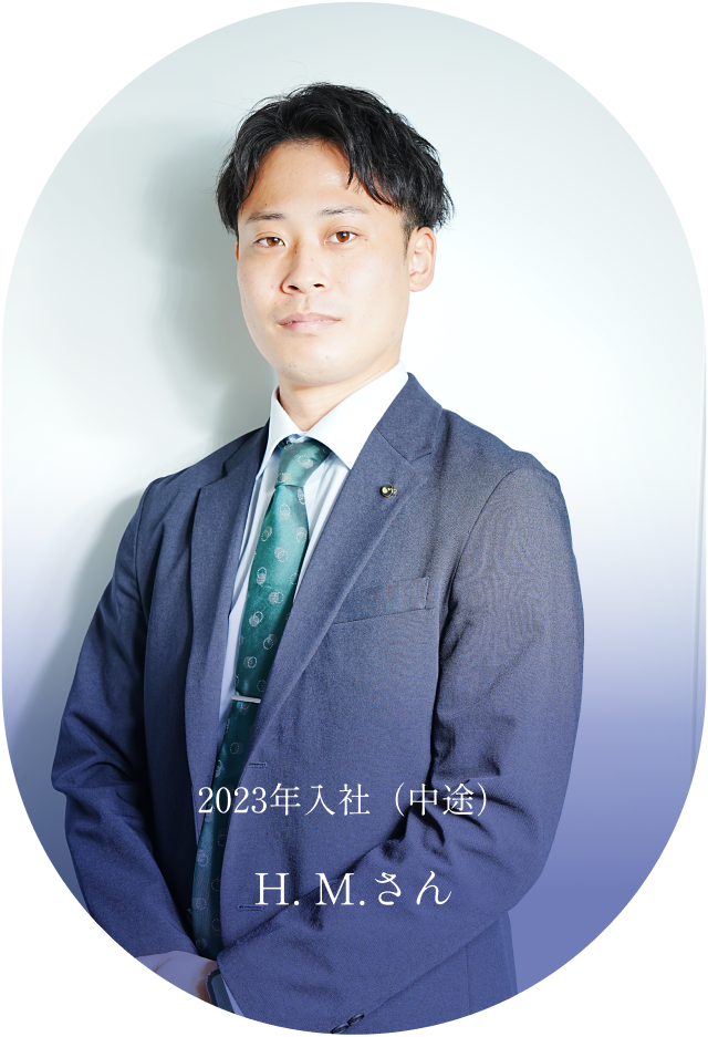 2023年入社H.M.さん