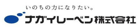 ナガイレーベン株式会社