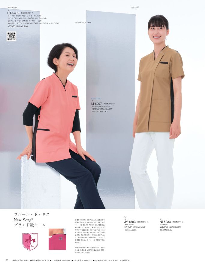 Webcatalog_Naway2025
