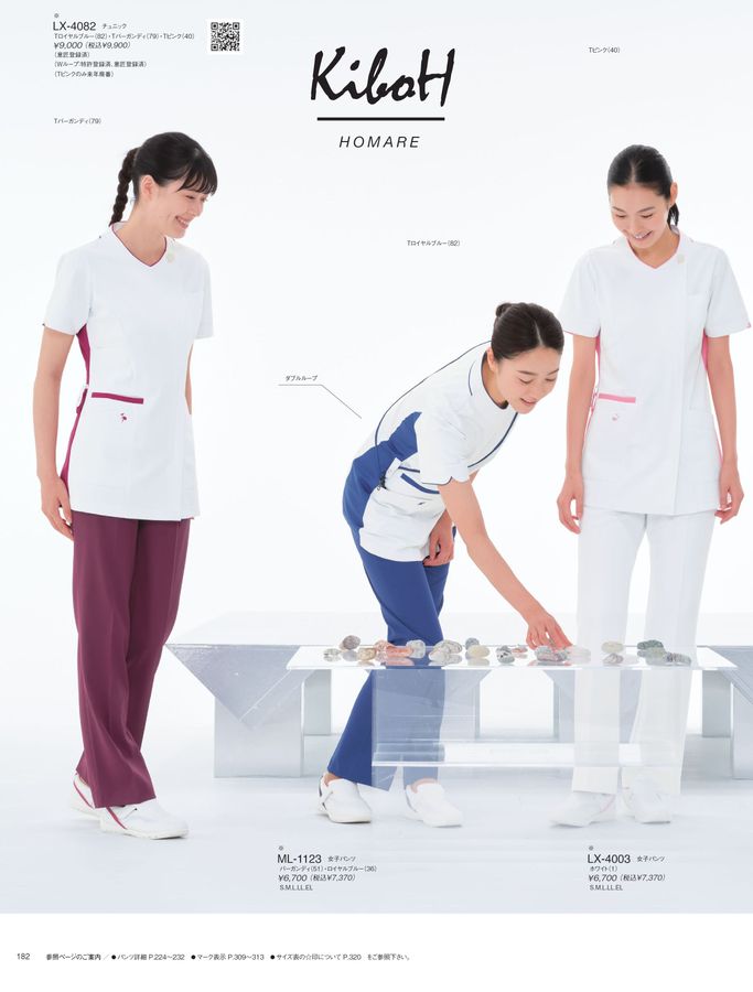Webcatalog_Naway2025