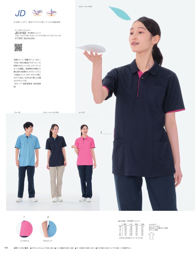 Webcatalog_Naway2026