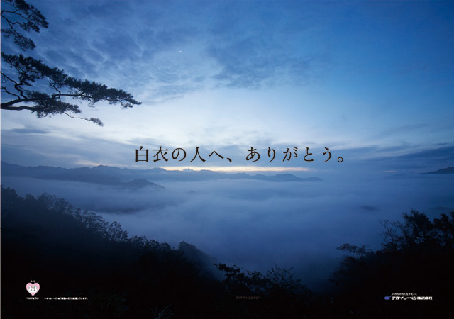白衣の人へ、ありがとう ドア横ポスター：「白衣の人へ、ありがとう。」