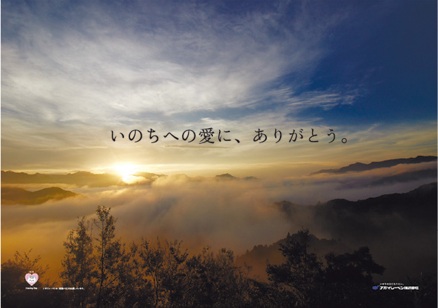 白衣の人へ、ありがとう ドア横ポスター：「いのちへの愛に、ありがとう。」