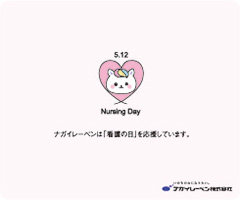 白衣の人へ、ありがとう ステッカー