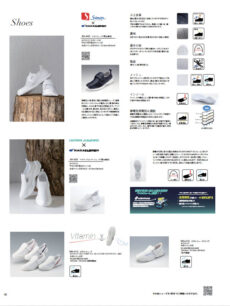 ウェブカタログ – ナガイレーベン株式会社