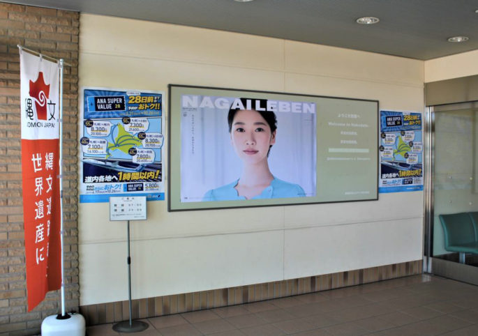 2019看護の日キャンペーン広告 函館空港1