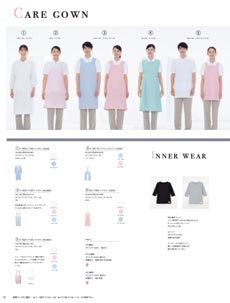 エプロン・入浴介助（Nh）