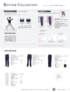 ボトム・コレクション（Nh）