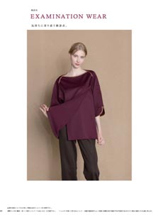 検診・患者衣