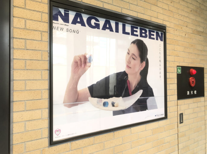 2025看護の日キャンペーン広告お茶の水駅