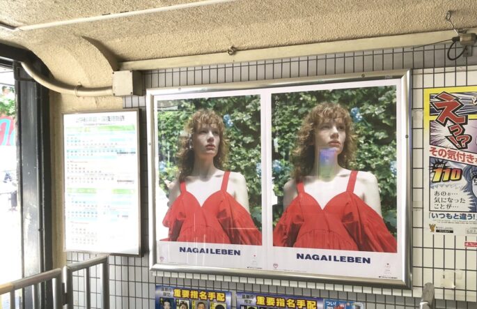 2026看護の日キャンペーン広告 原宿駅